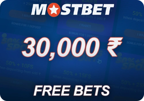 Mostbet पर मुफ़्त बेट के बराबर राशि लौटाएँ